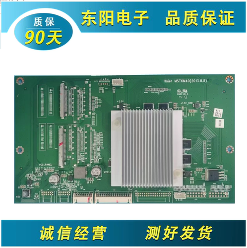 海尔LU55H7300转接板MST6M40