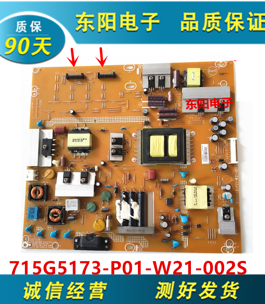 电源板715G5173-P01-W21-002S