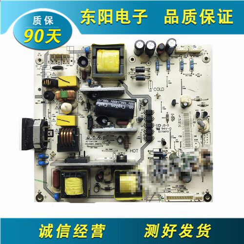 三洋42CE530A电源板LK-PL420406A
