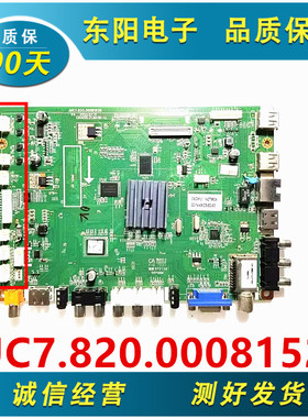 长虹LED55C2000i LED50C2080i LED48C2080i主板JUC7.820.00081526