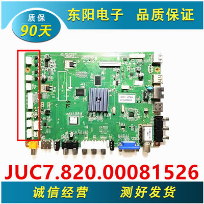 长虹55主板JUC7.820.00081526