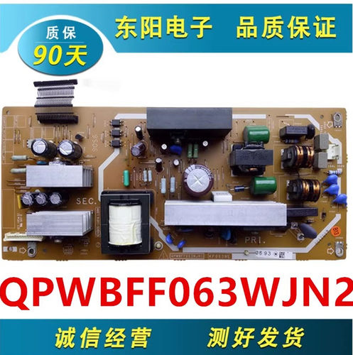 夏普32J200A电源板QPWBFF063WJN2