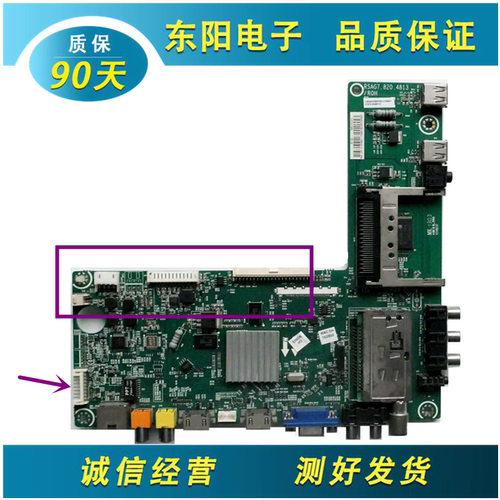 海信42K326X3主板RSAG7.820.4813