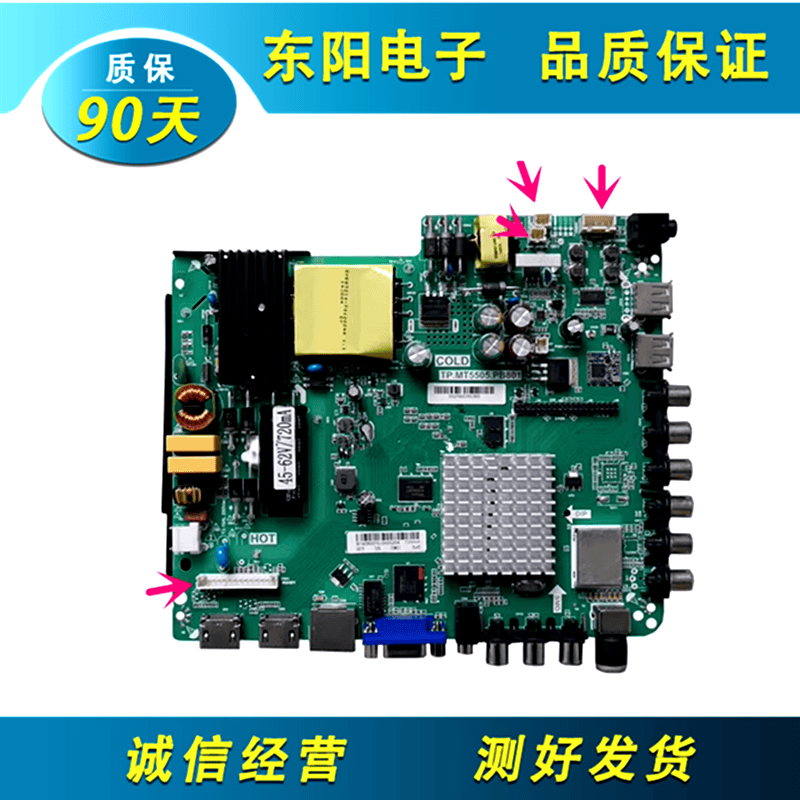 原装TP.MT5505.PB801网络主板