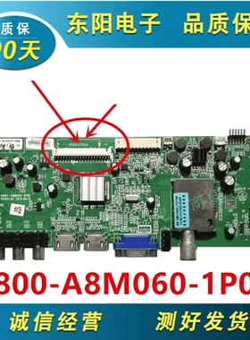 原装 创维42/39E5CHR 42E350E主板5800-A8M060-1P00/1P30配屏可选