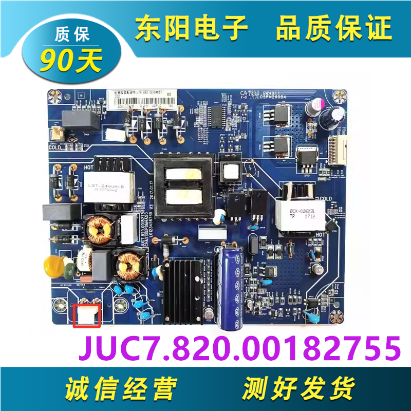 长虹55U1电源JUC7.820.00182755