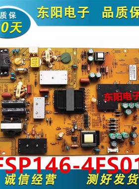 原装乐视Letv S50 3D/2D电源板 FSP146-4FS01 380GLP30150SP0