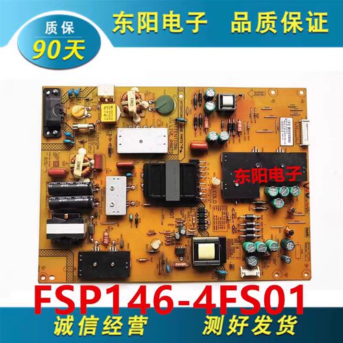乐视LetvS50电源FSP146-4FS01