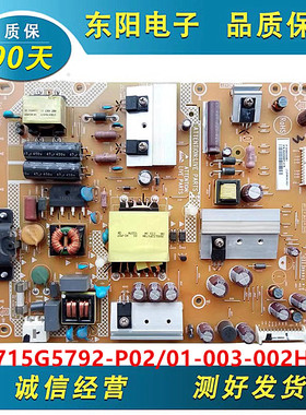 海尔LE42Z500 42E07电源板715G5792-P02/01-003-002H原装测试好
