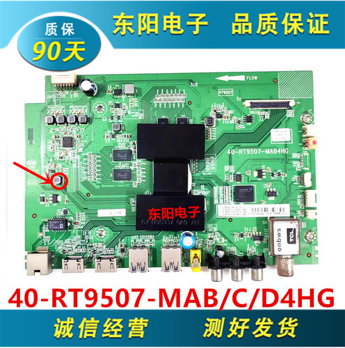 TCLB50A658U主板40-RT9507-