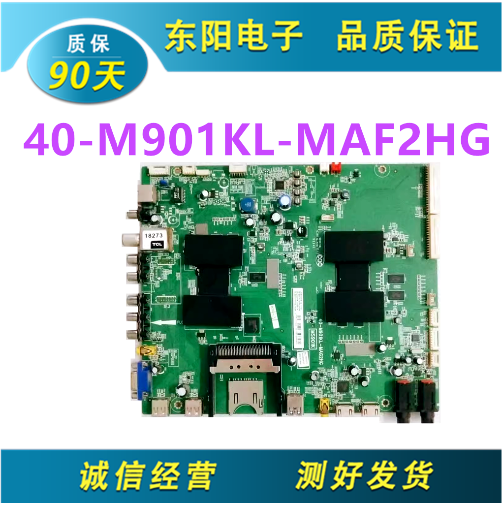 TCLL50E5690A主板40-M901KL-MAG