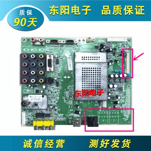 主板A8K760/A8K290创维42/47K05
