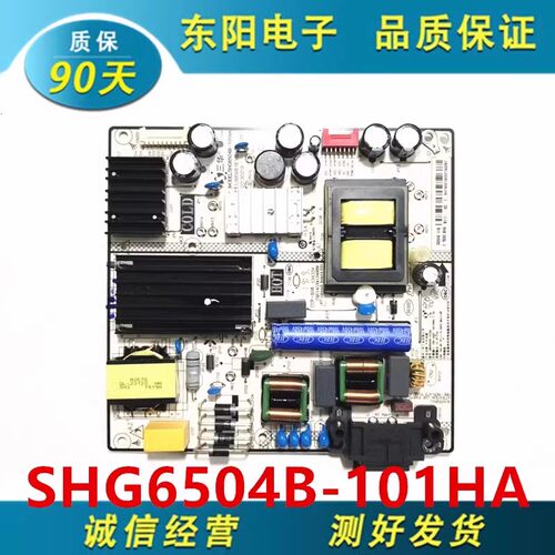 小米L65M5-EA电源板SHG6504B-101