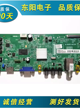 原装TCL L39F1600E 48E161电视主板40-MS8811-MAC2HG MS881B 81D