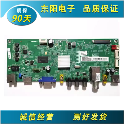 原装TCL L39F1600E 48E161电视主板40-MS8811-MAC2HG MS881B 81D
