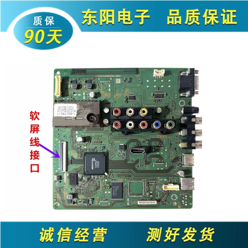 索尼32BX300主板1-880-238-33
