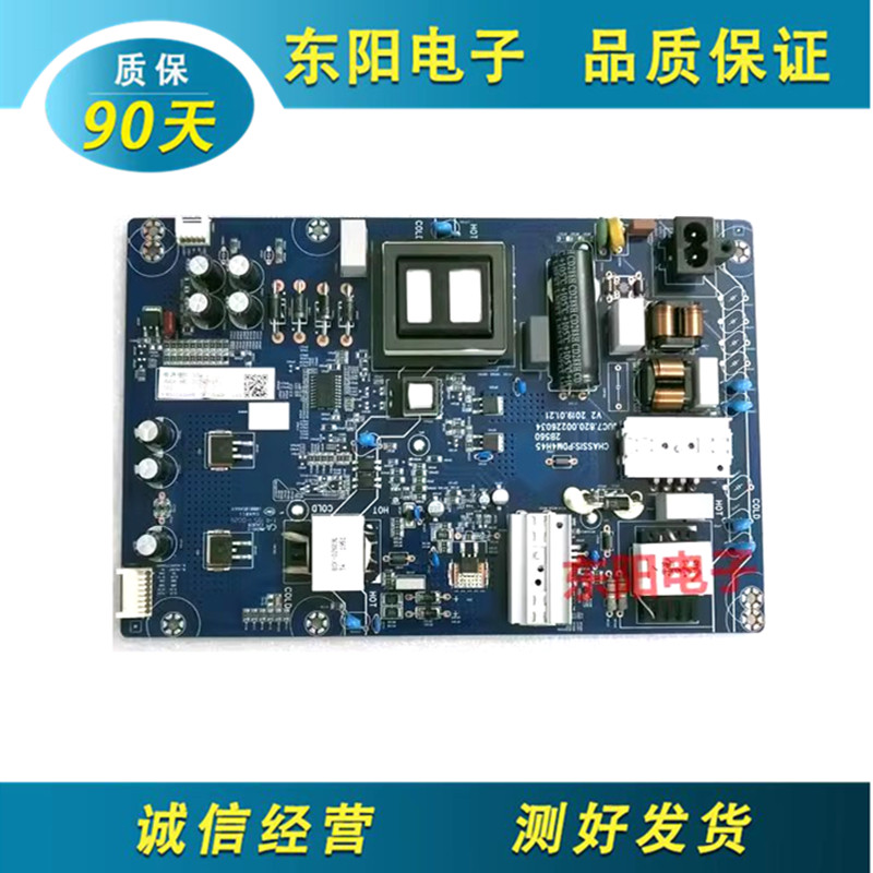 长虹58D5P电源JUC7.820.00226034