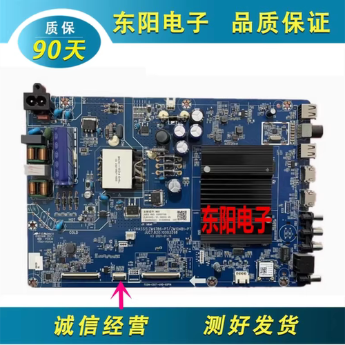 长虹55A6U主板JUC7.820.10003598