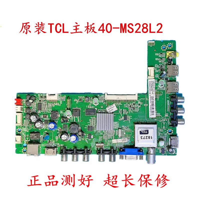 原装TCL 电视L39E5090J-3D主板40-MS28L2-MAB2HG屏V390HK1-LS5 电子元器件市场 显示屏/LCD液晶屏/LED屏/TFT屏 原图主图