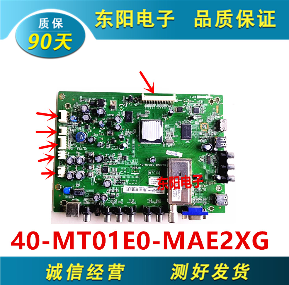 TCLL48E5000E主板40-MT01E0-MAH