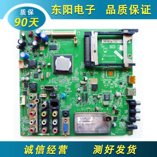 原装TCL L42P50FBDE/L42P11BDE电视机主板40-MST06P-MAH2XG测好