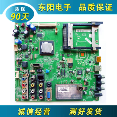 TCLL42P50FBDE主板40-MST06P-MA