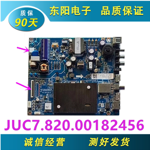长虹39D3F主板JUC7.820.00182456
