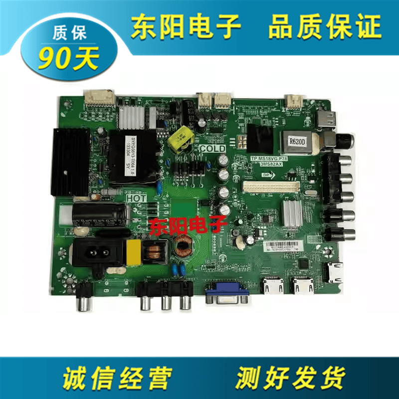 TP.MS18VG.P78主板TCLL42F3309B