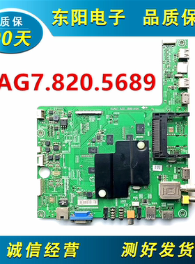 原海信LED58K280U主板RSAG7.820.5689配屏V580DK2-KS1测OK发
