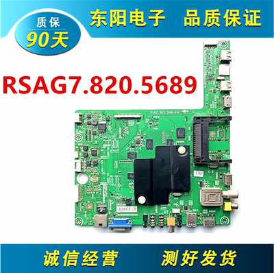 海信58K280U主板RSAG7.820.5689
