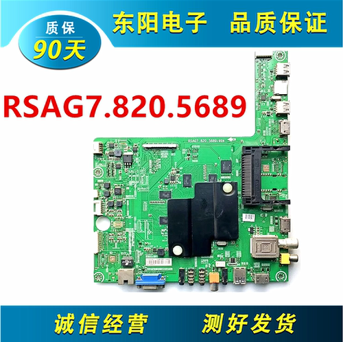 海信58K280U主板RSAG7.820.5689