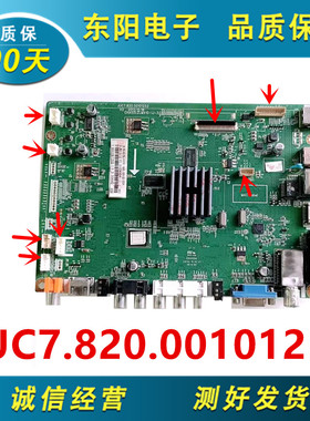 长虹LED50C2000i 50C2080i主板JUC7.820.00101252屏M500F13-E1