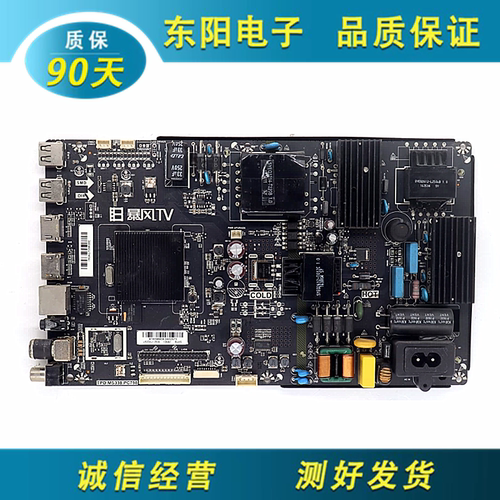 统帅T55FUR主板TPD.MS338.PC798