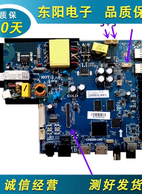 原装三洋32CE2713A1 主板CV920H-U42配屏HF320H1-E20-G00测OK发