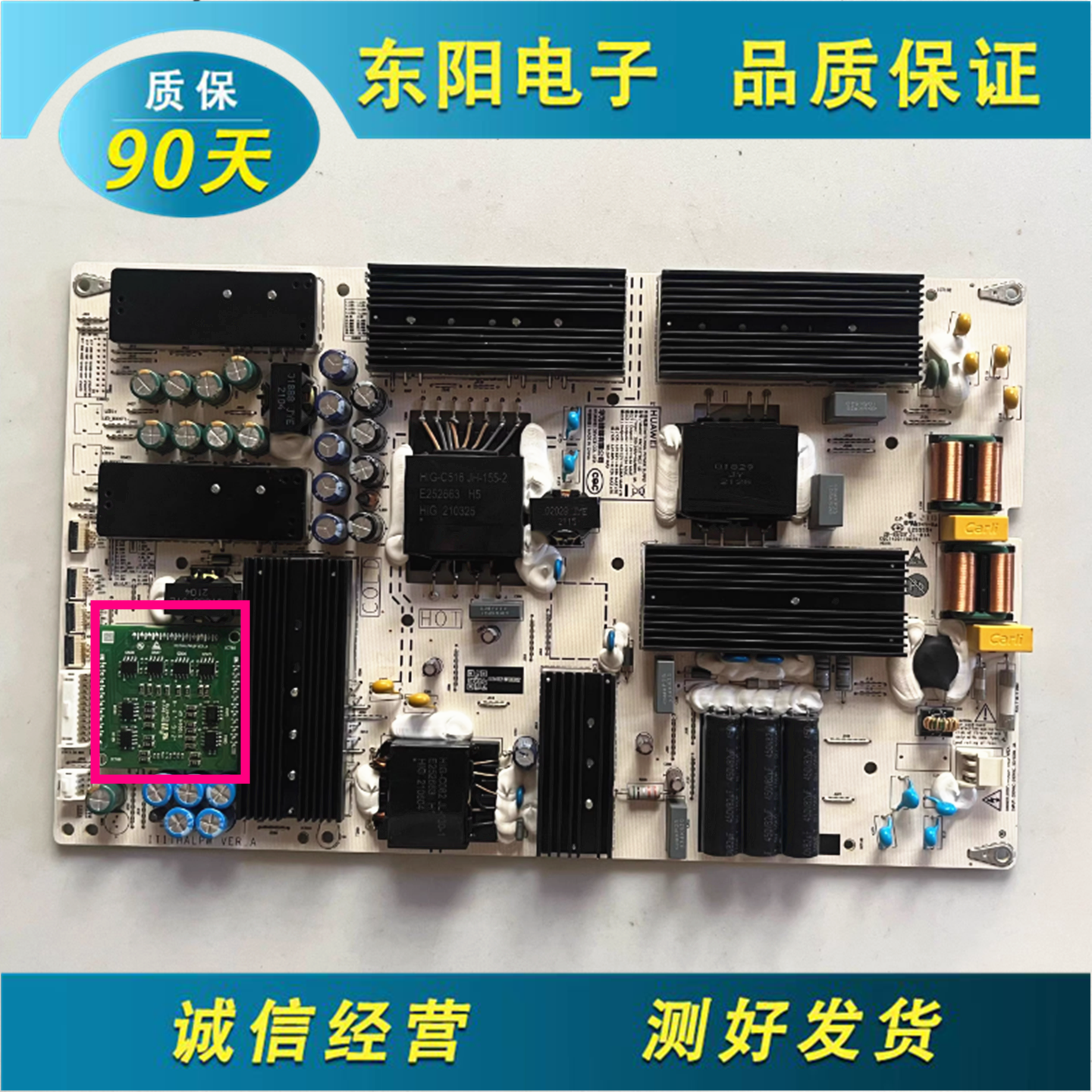 华为HD65THAA电源板IT1THALPW