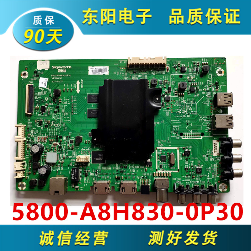 创维50V5主板5800-A8H830-0P30