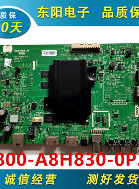 原装创维50V5/55V5/55/50M5 43/49/55E6000 主板5800-A8H830-0P30