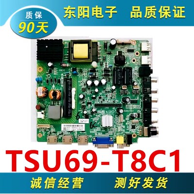 飞利浦42PFF3055主板TSU69-T8C1