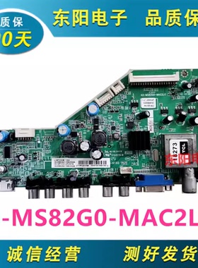 乐华LED43C750 美乐LE42M03液晶电视主板40-MS82G0-MAC2LG MS82G0