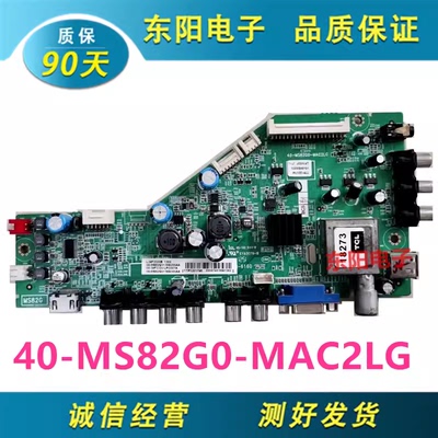 美乐LE42M03主板40-MS82G0-M