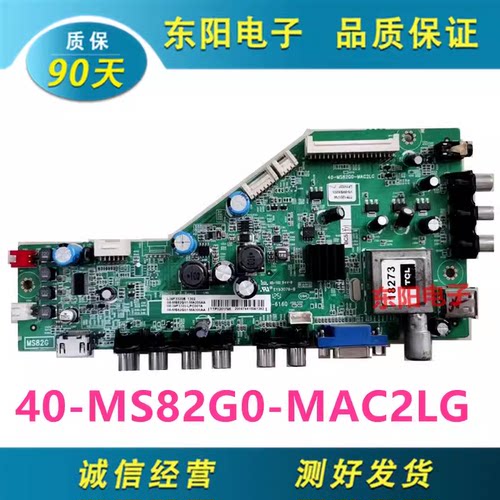 美乐LE42M03主板40-MS82G0-M