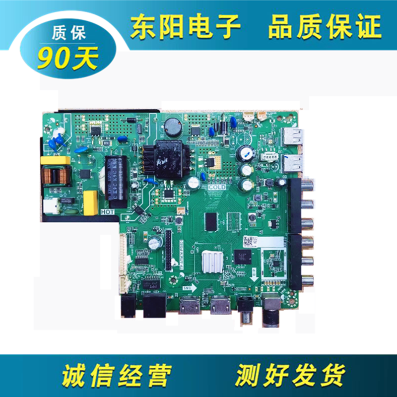 乐华3S43C主板TP.ATM30.PB801