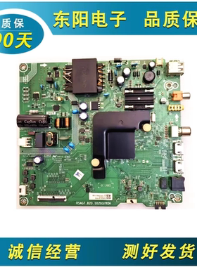 原装海信50V1A(BOM9)主板RSAG7.820.10203配屏HD500V1U92-T0L3K