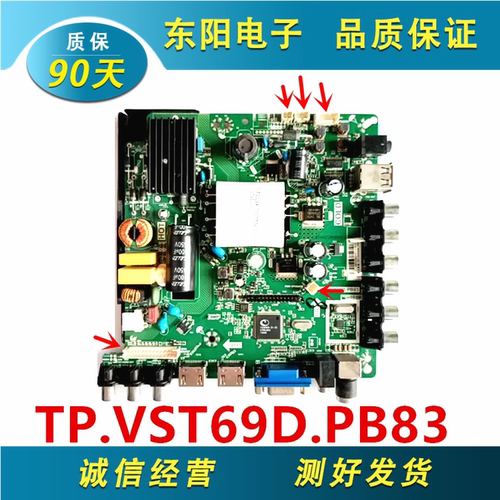 海尔B32A3主板TP.VST69D.PB83