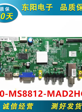 原装TCL D42E161 L42/55F1600E驱动主板 40-MS8812-MAD2HG屏可选