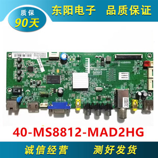 L42 D42E161 55F1600E驱动主板 MAD2HG屏可选 原装 MS8812 TCL