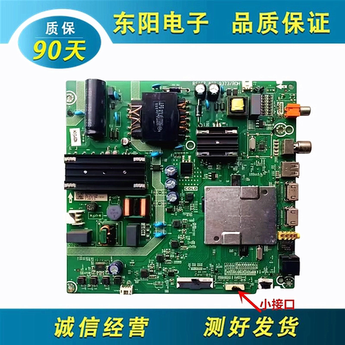海信HZ58E3D主板RSAG7.820.9373