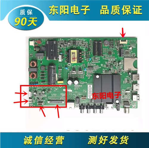 R50U主板35021716原装康佳