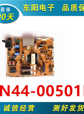 A测试好！三星UA32ES5500R电源板BN44-00501E/A PD32A1C/32A1-CSM
