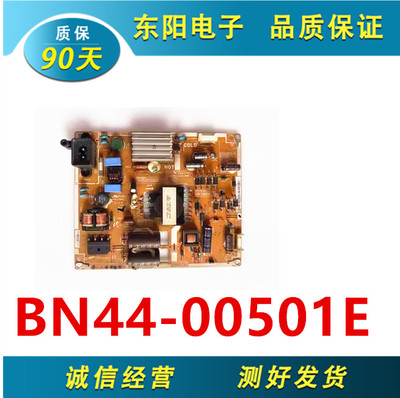 三星UA32ES5500电源BN44-00501E